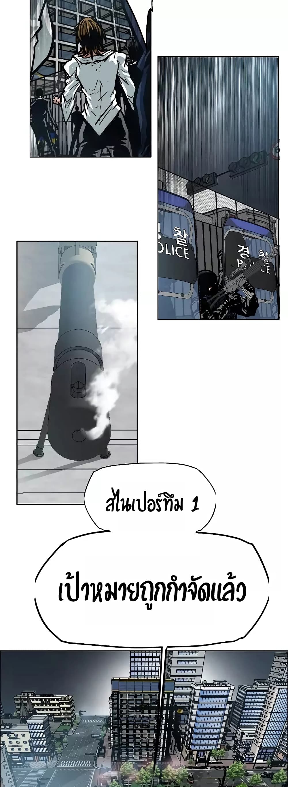 Rooftop Sword Master page 30