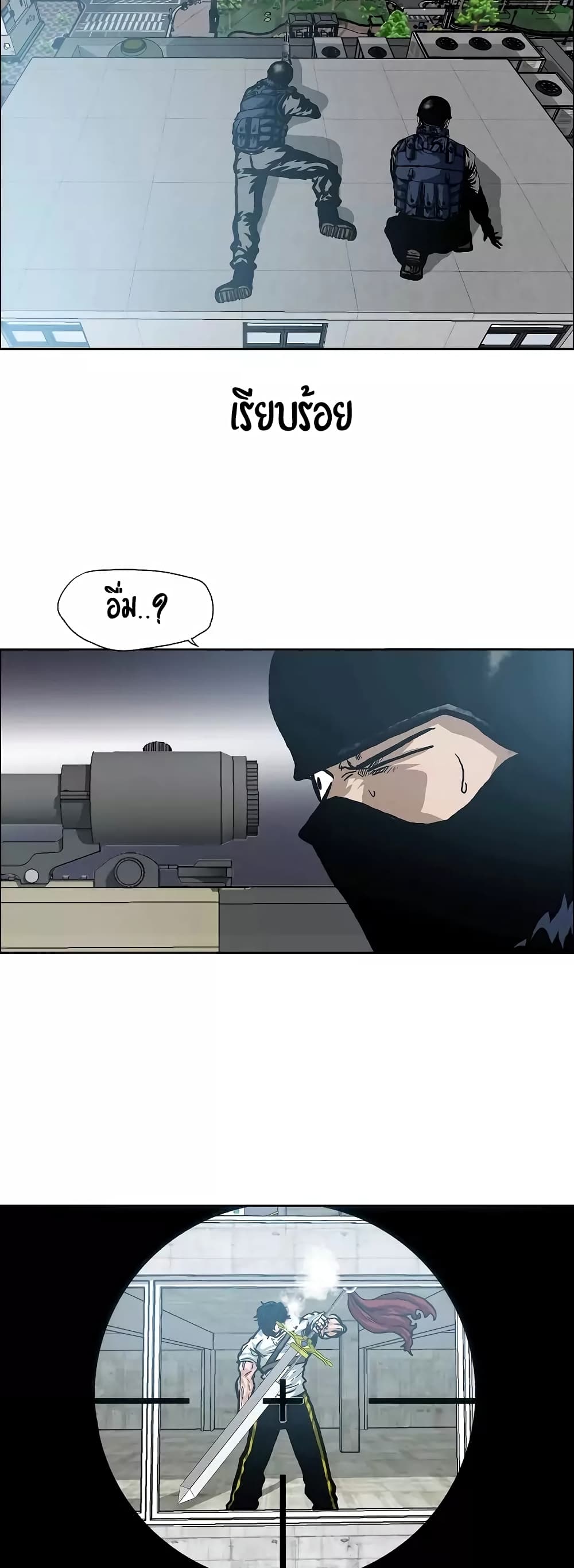 Rooftop Sword Master page 31