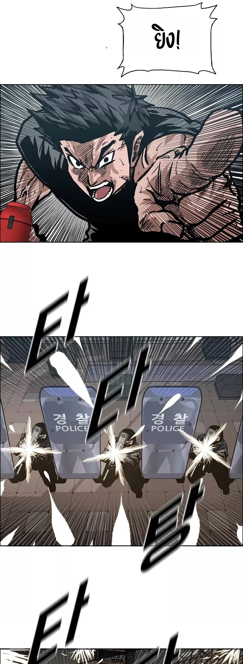 Rooftop Sword Master page 34