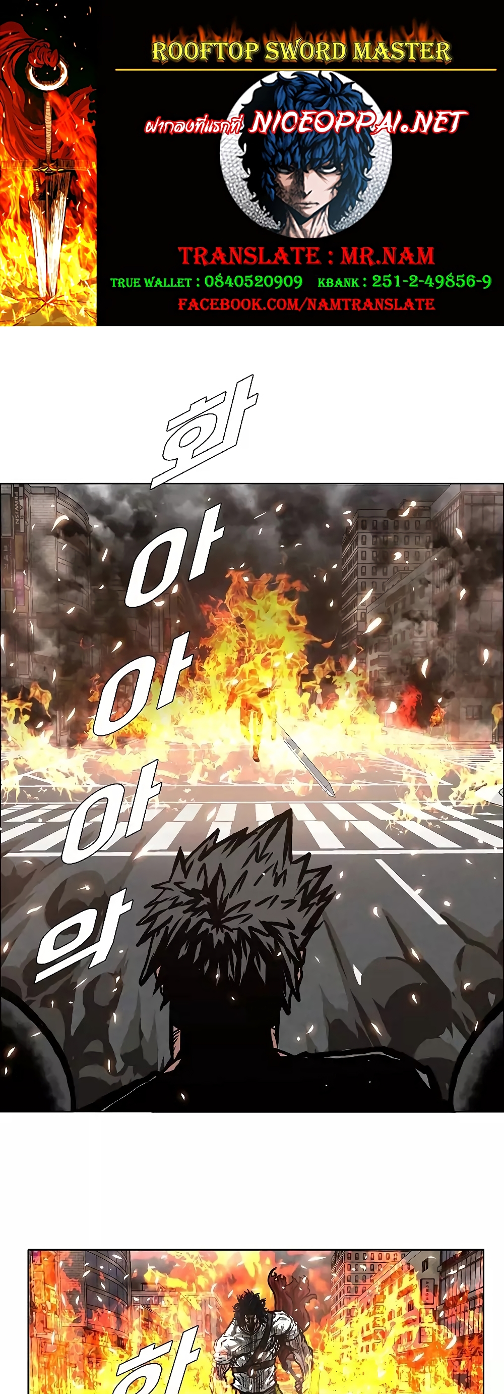 Rooftop Sword Master page 1