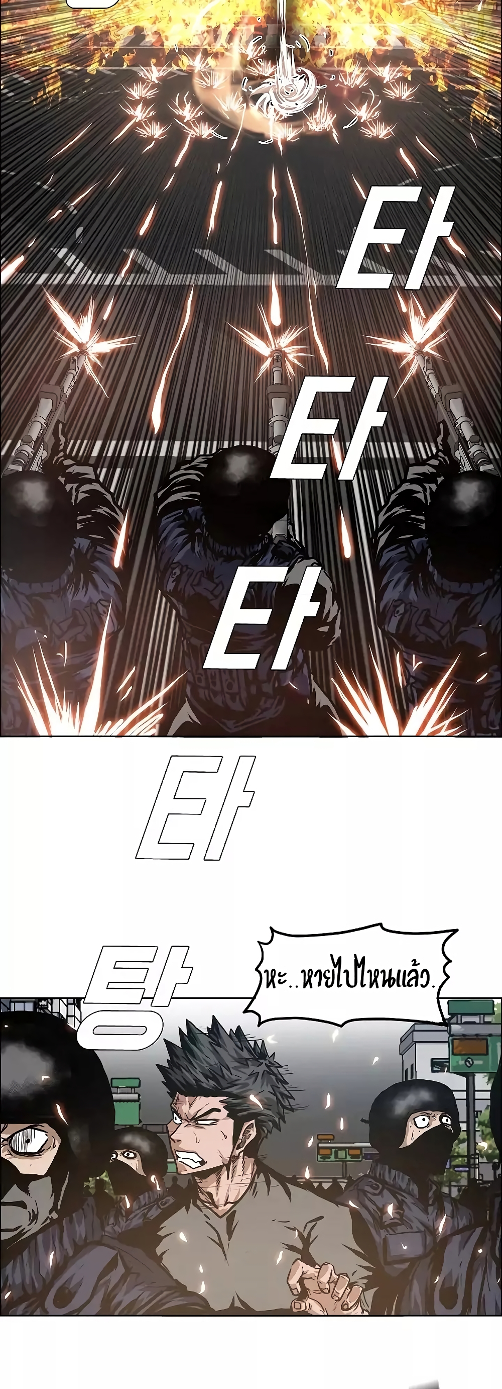 Rooftop Sword Master page 6