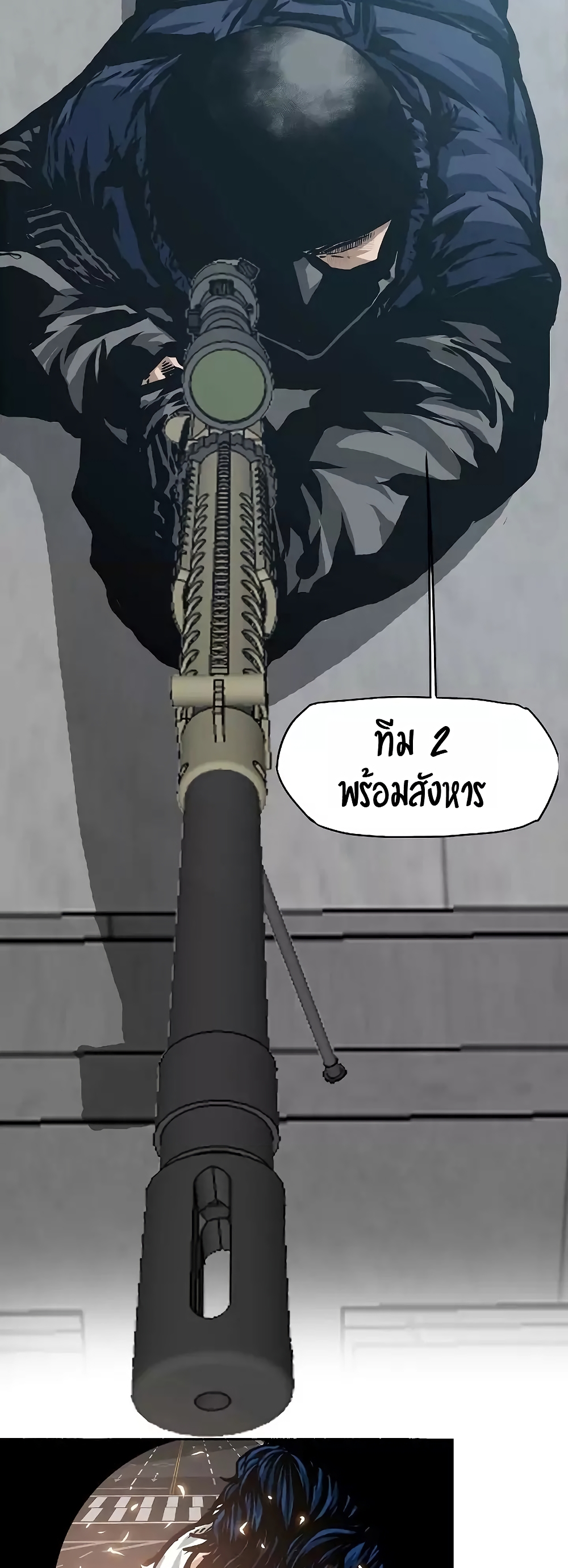 Rooftop Sword Master page 12