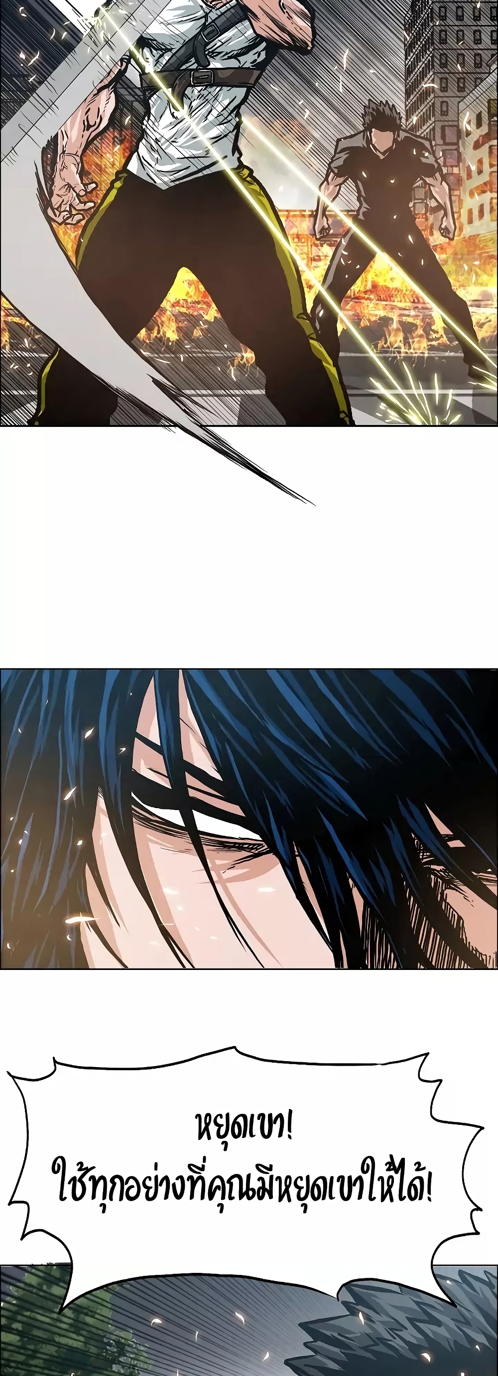 Rooftop Sword Master page 17