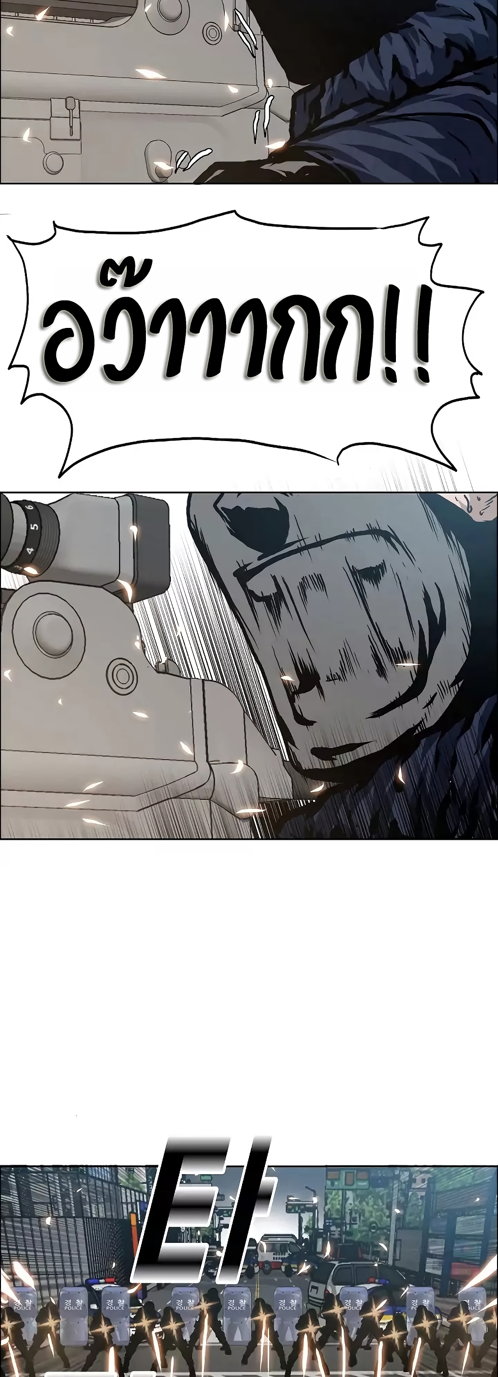 Rooftop Sword Master page 21