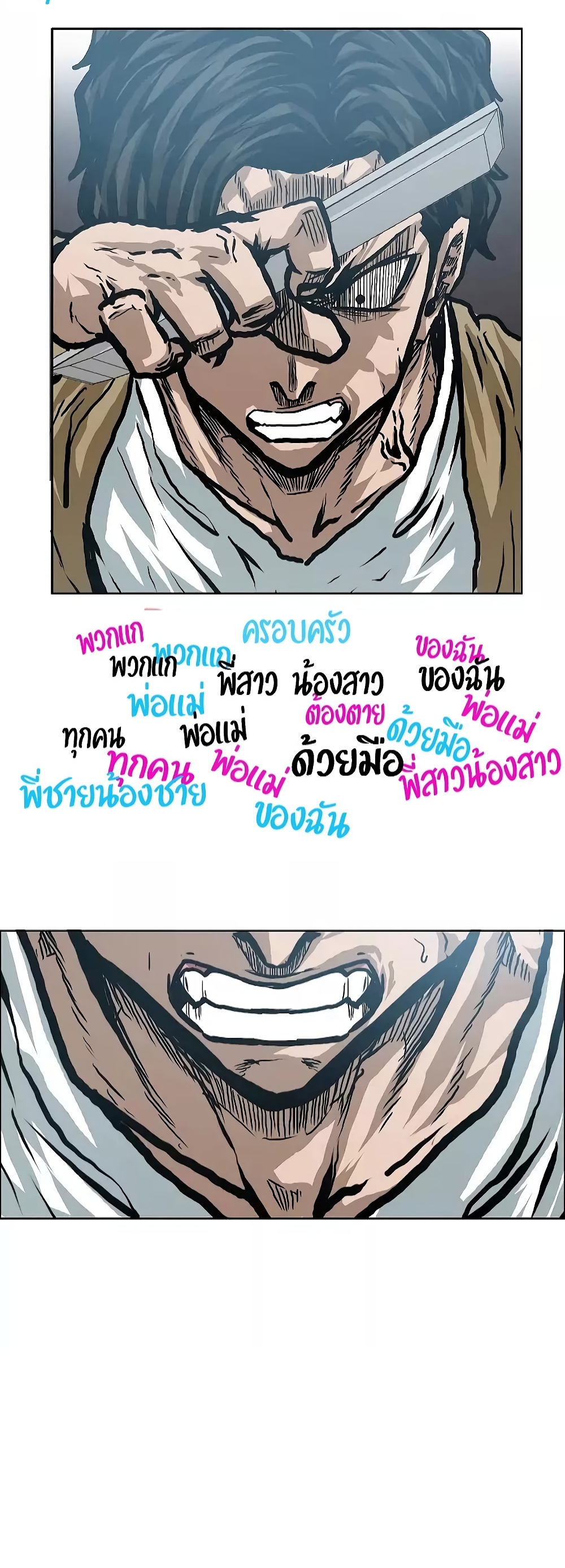 Rooftop Sword Master page 25