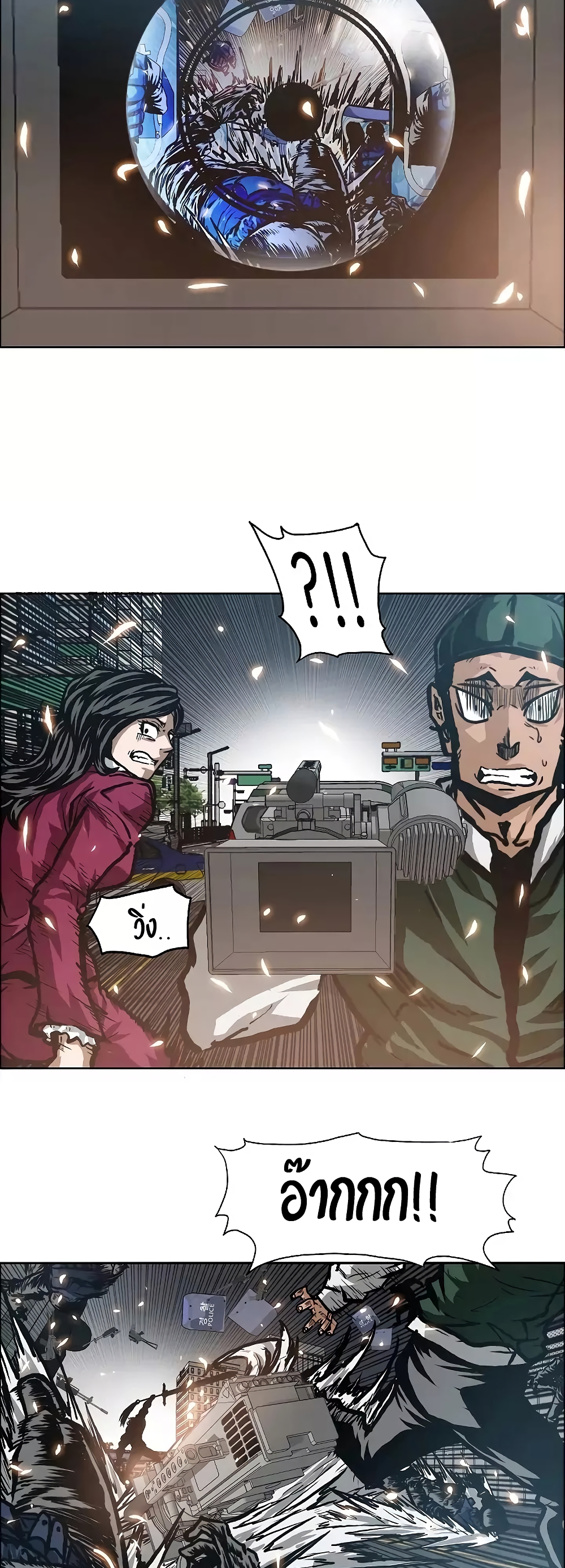 Rooftop Sword Master page 36