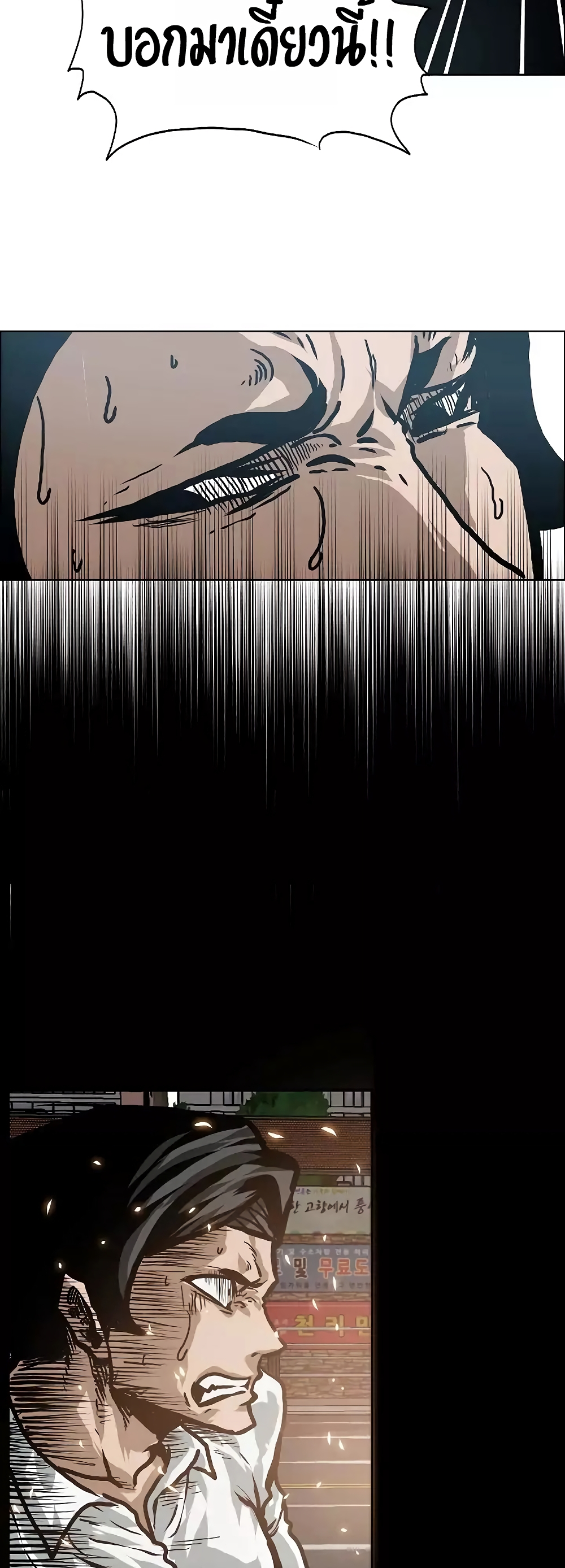 Rooftop Sword Master page 42