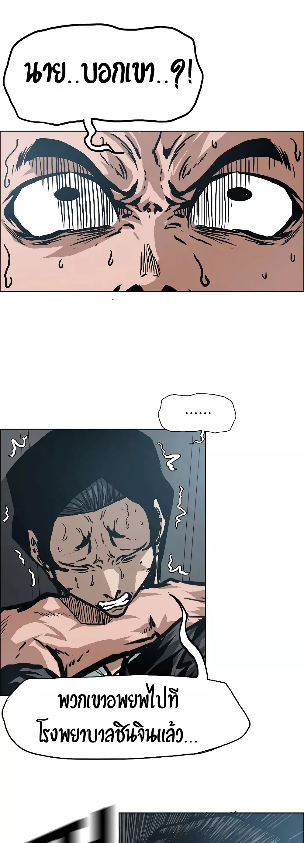 Rooftop Sword Master page 44