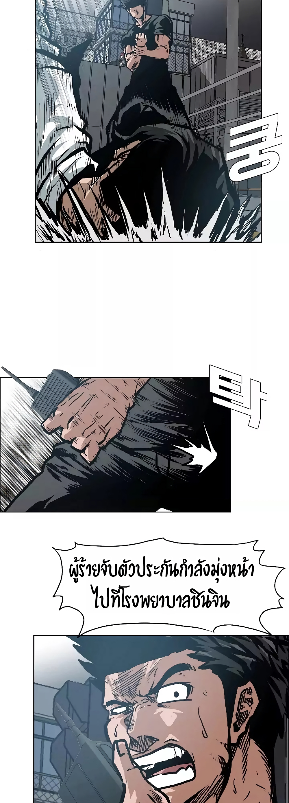 Rooftop Sword Master page 45