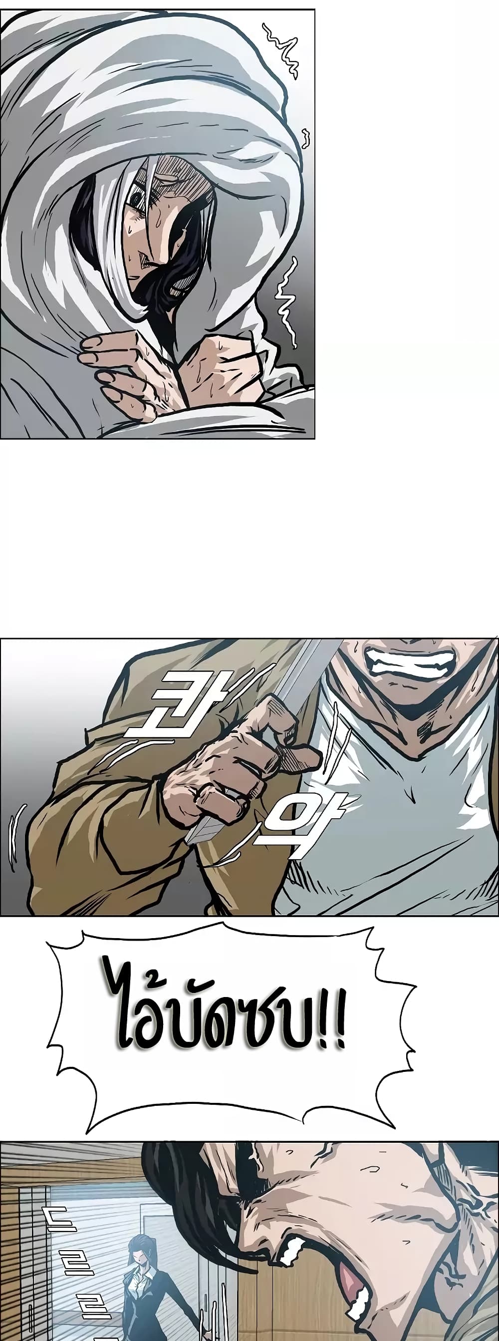 Rooftop Sword Master page 3