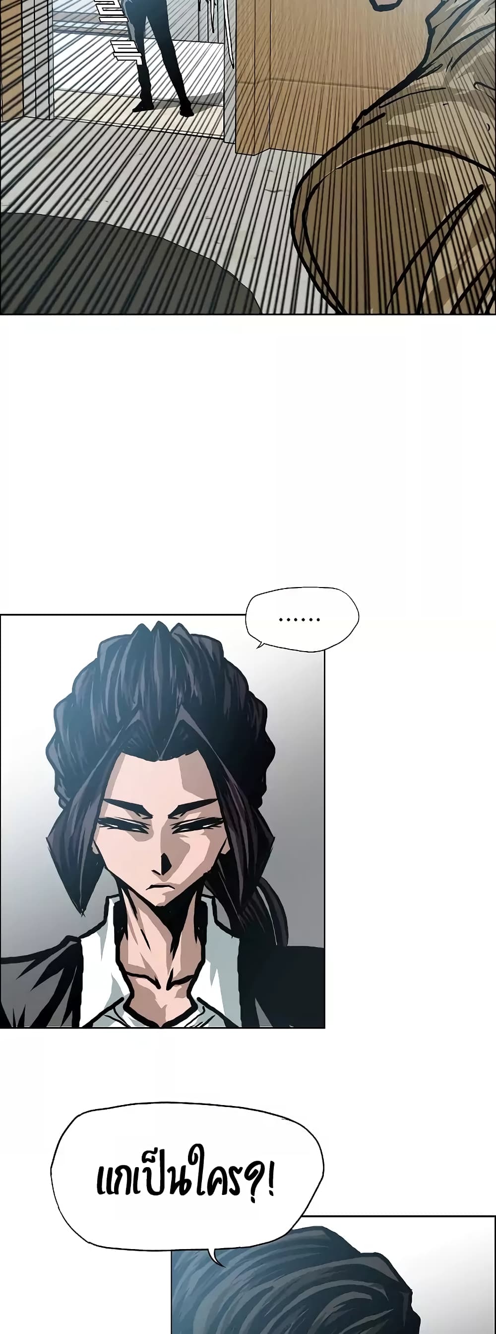 Rooftop Sword Master page 4