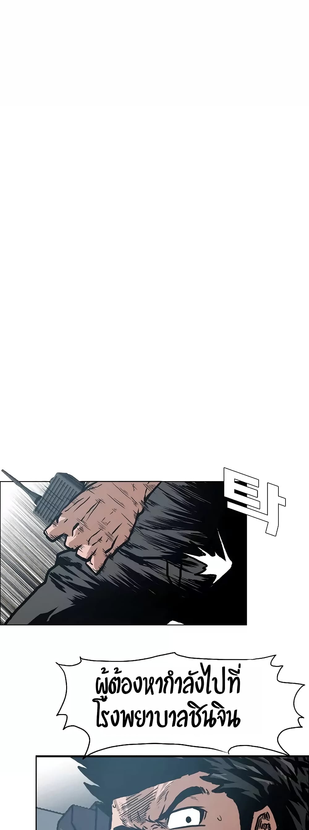 Rooftop Sword Master page 14