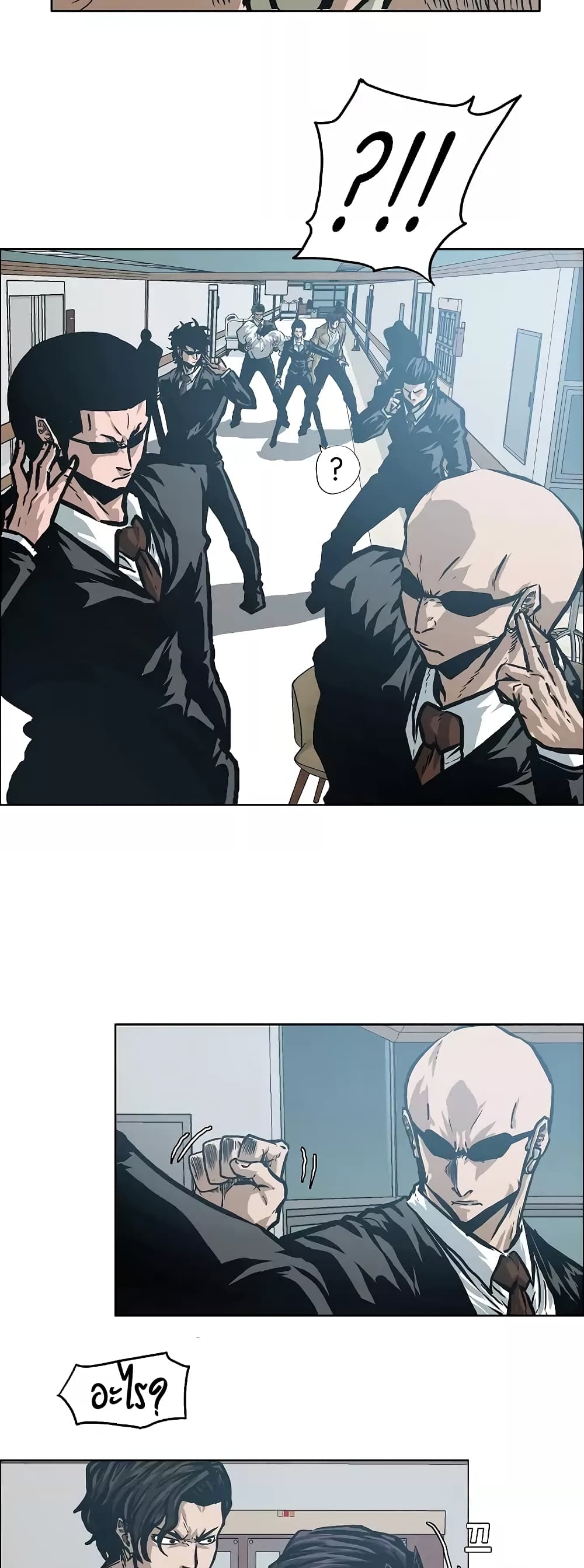 Rooftop Sword Master page 16