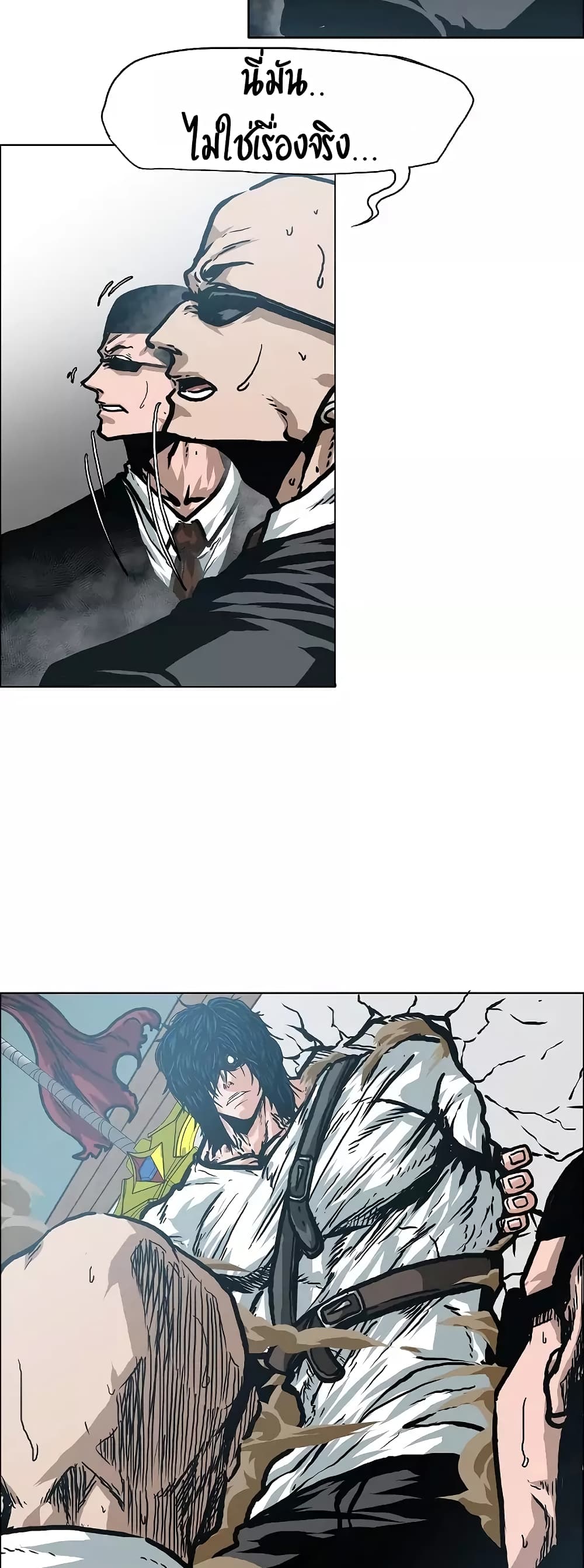 Rooftop Sword Master page 23