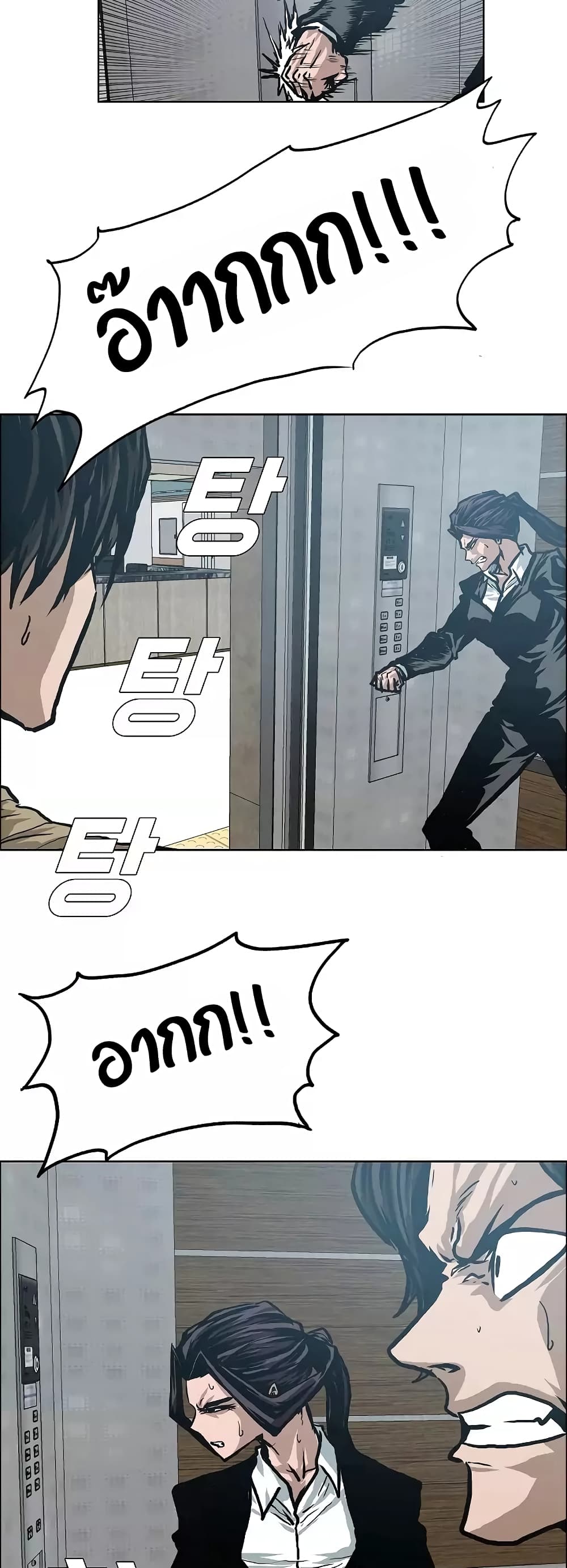 Rooftop Sword Master page 37