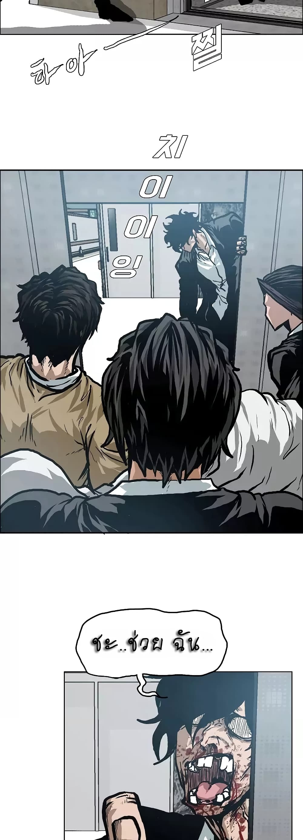 Rooftop Sword Master page 39