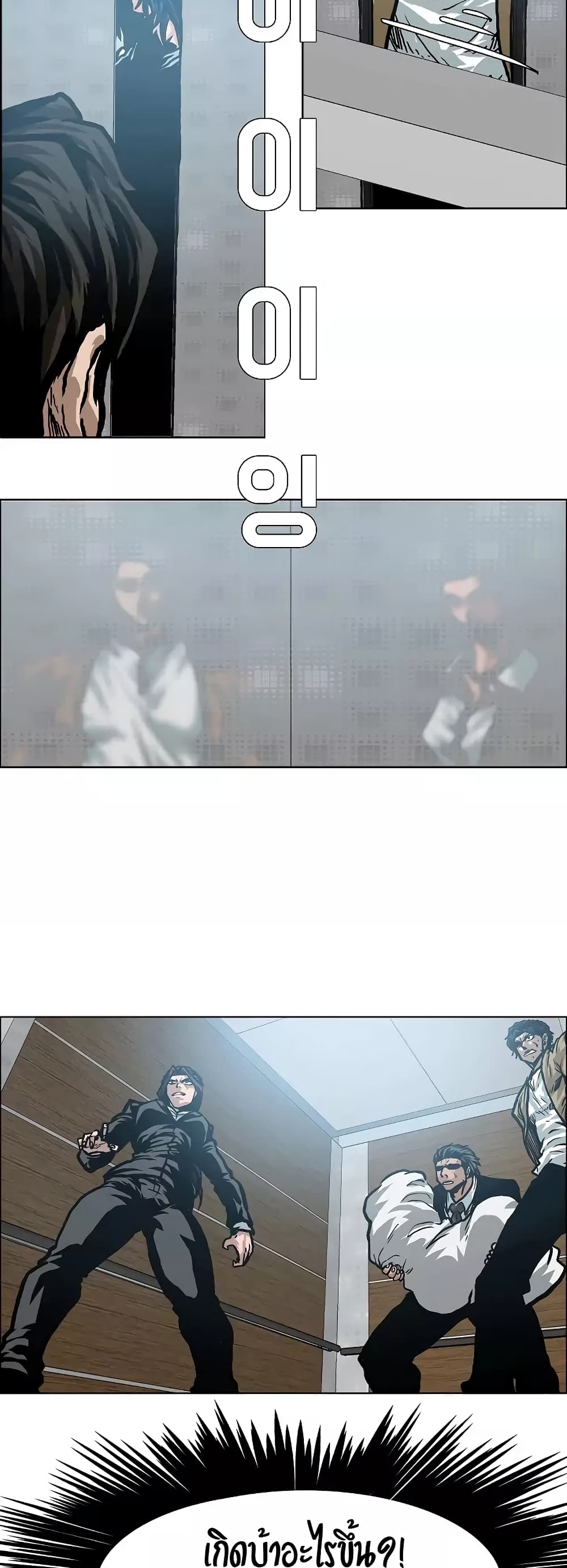 Rooftop Sword Master page 42