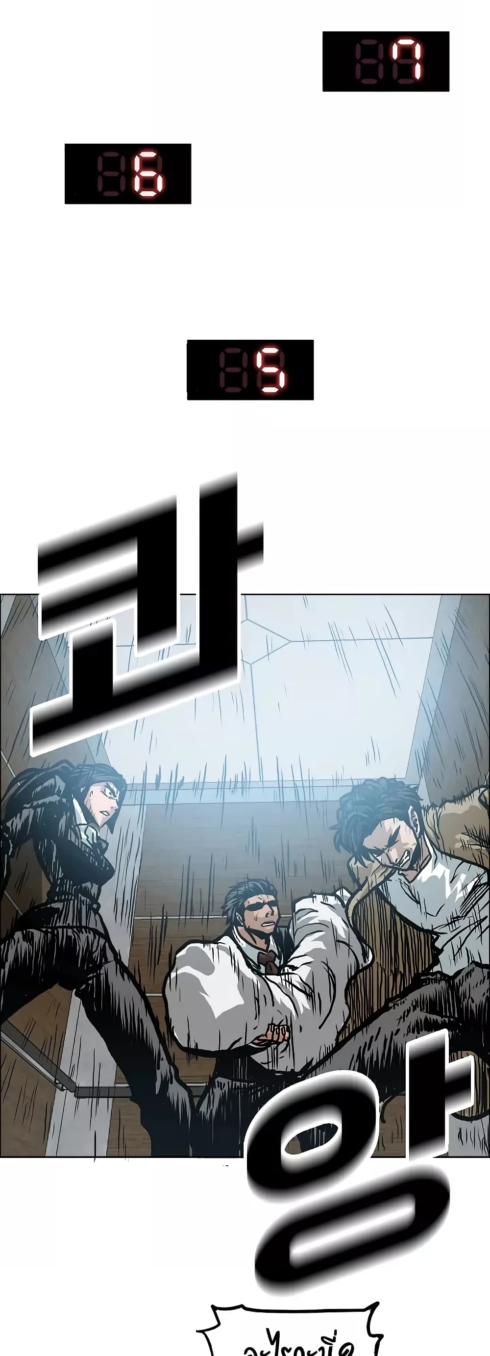 Rooftop Sword Master page 44