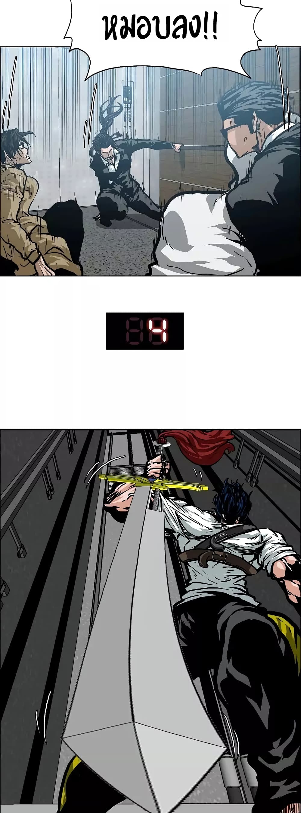 Rooftop Sword Master page 5