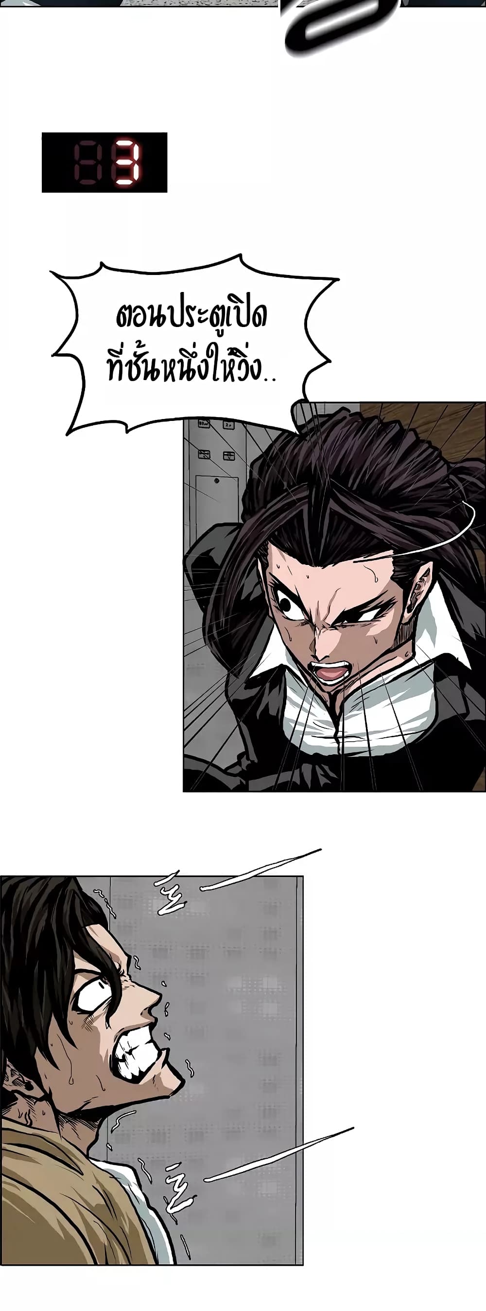 Rooftop Sword Master page 7