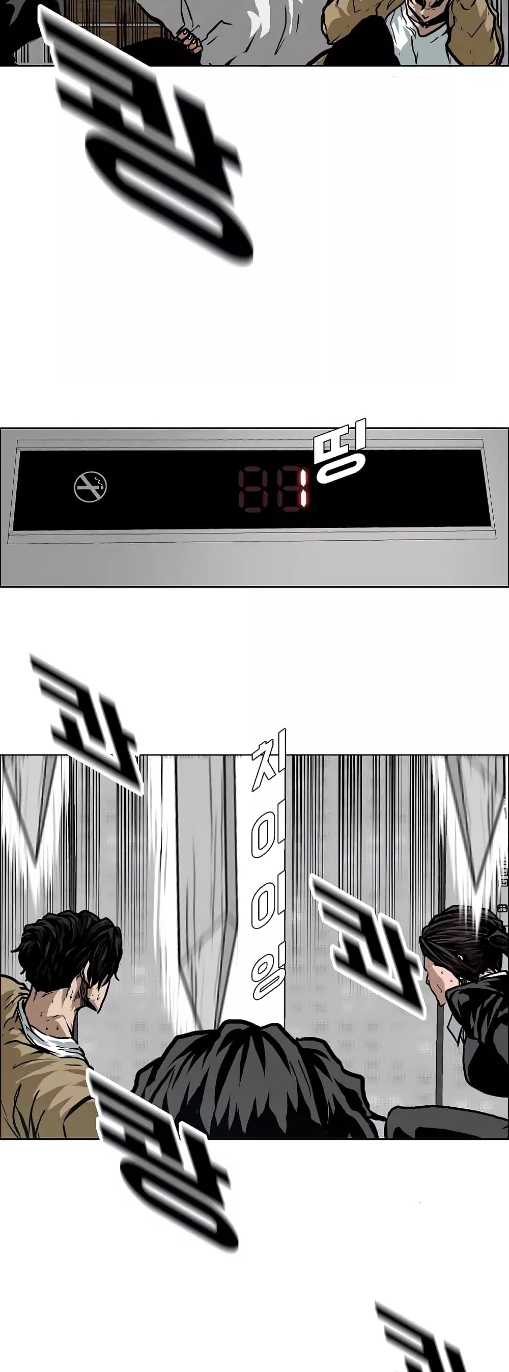 Rooftop Sword Master page 9
