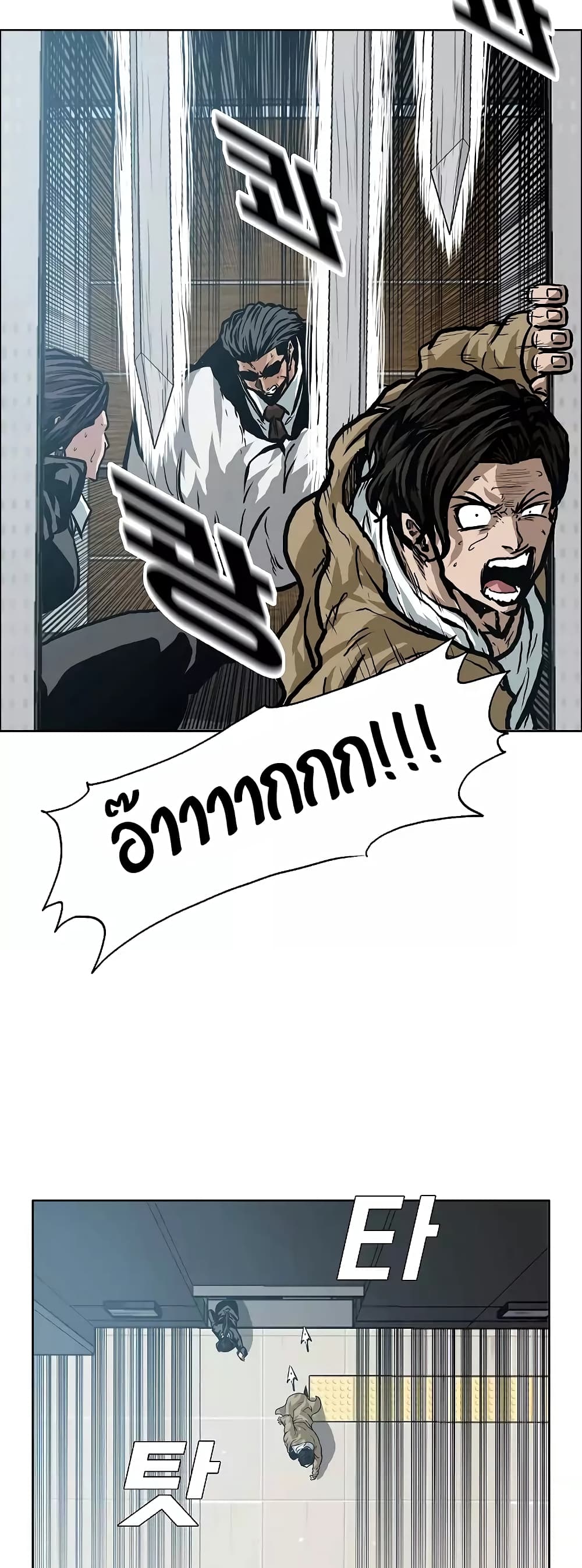 Rooftop Sword Master page 10