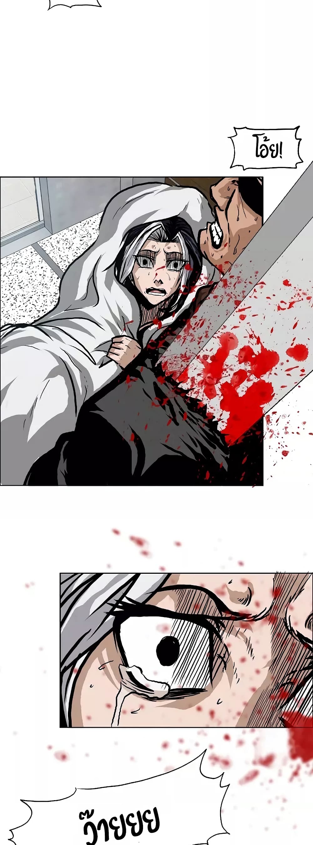 Rooftop Sword Master page 12