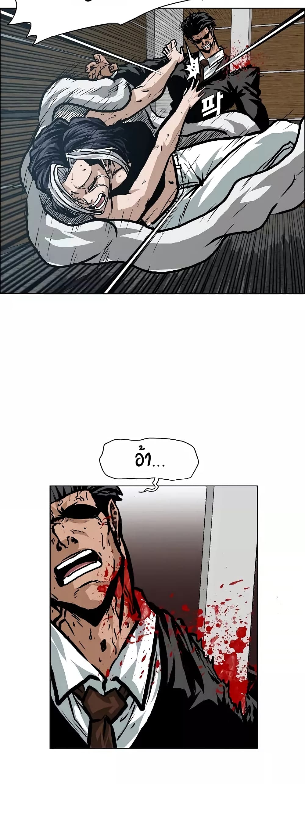 Rooftop Sword Master page 13