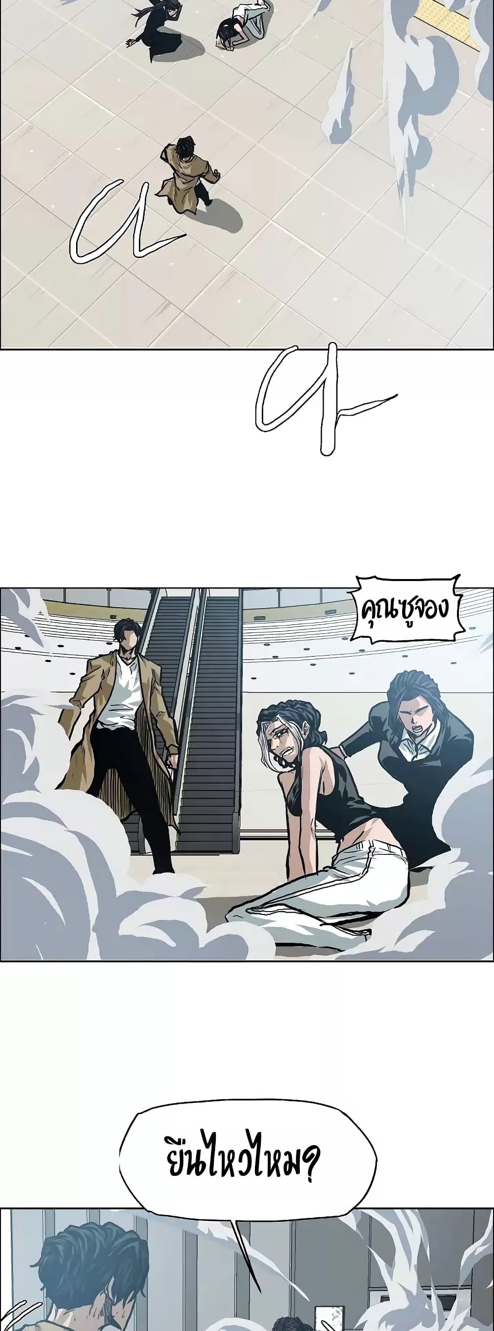 Rooftop Sword Master page 16