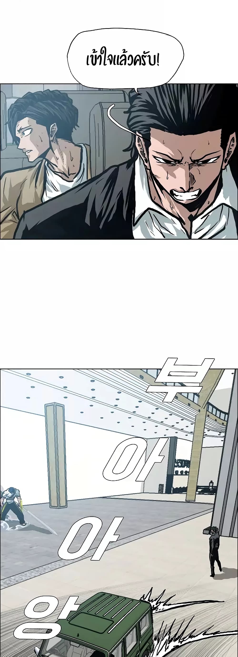 Rooftop Sword Master page 31