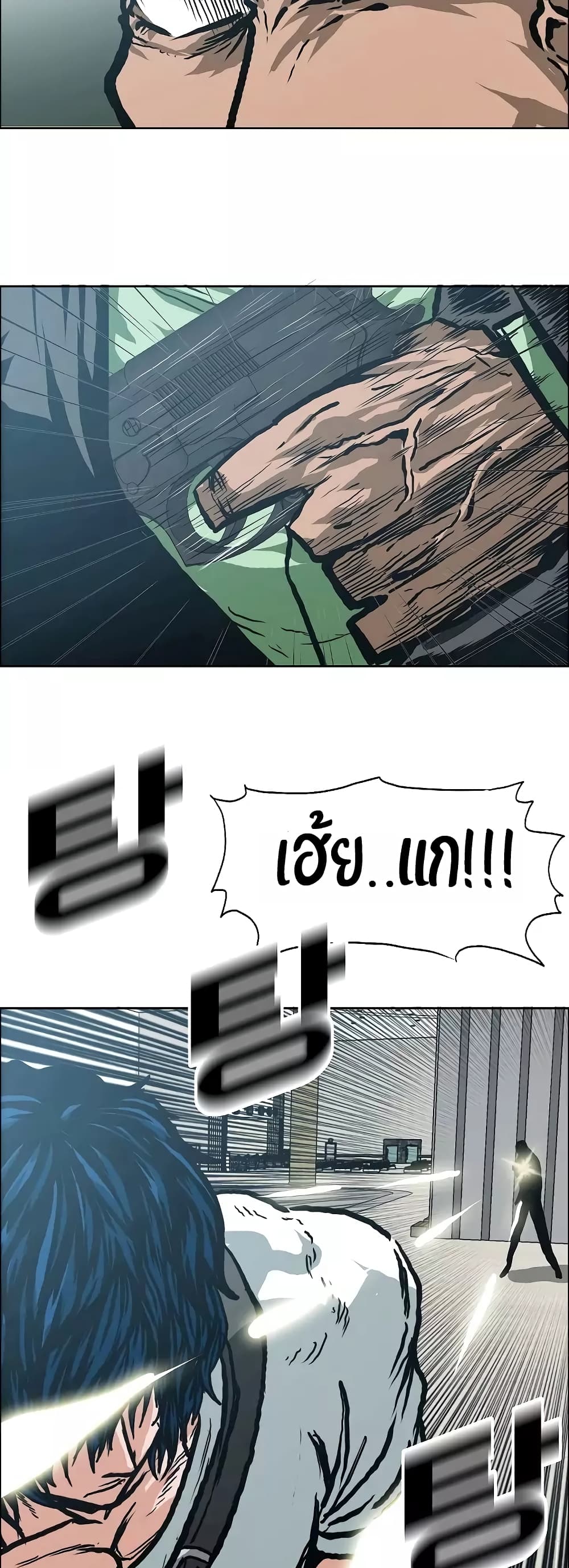 Rooftop Sword Master page 34