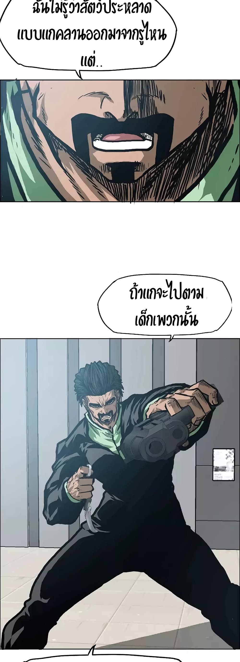 Rooftop Sword Master page 36