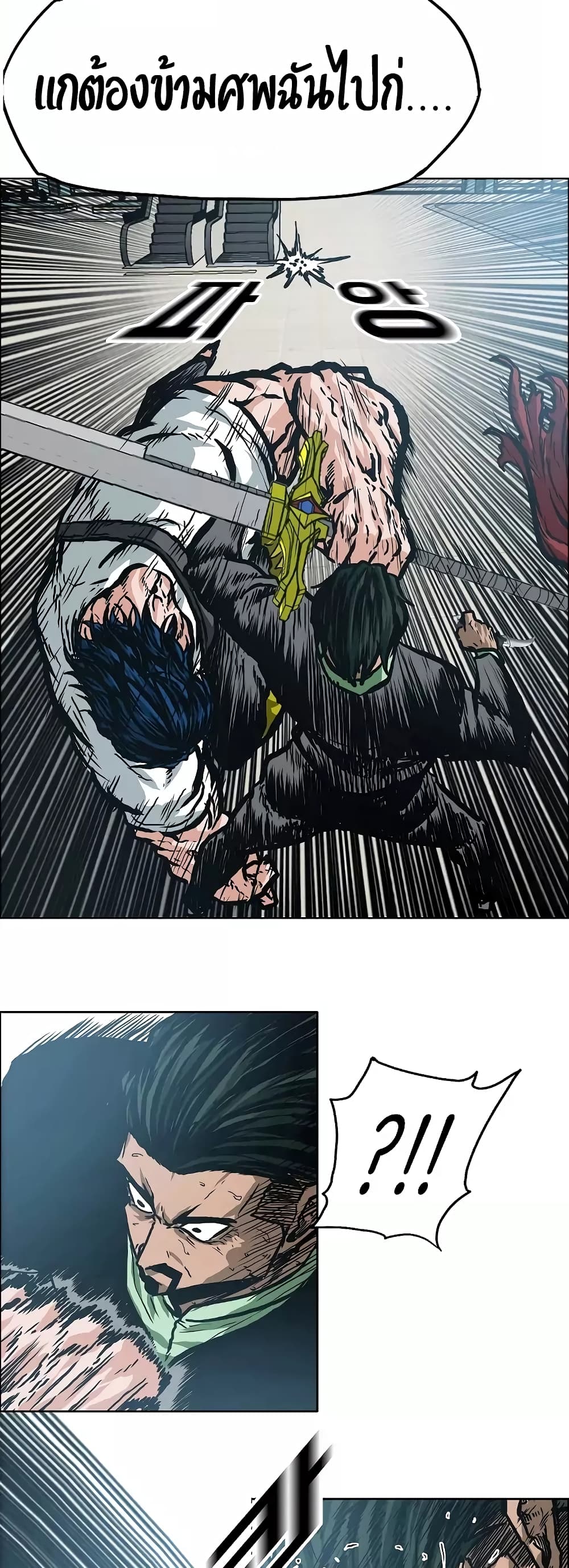 Rooftop Sword Master page 37