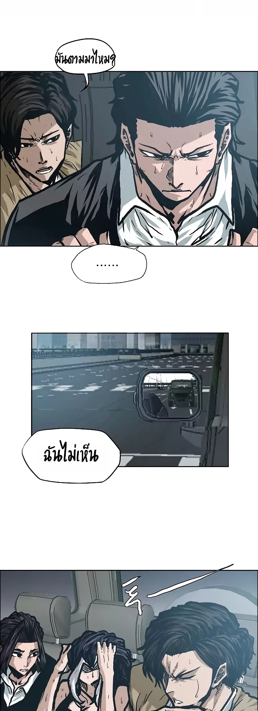 Rooftop Sword Master page 42