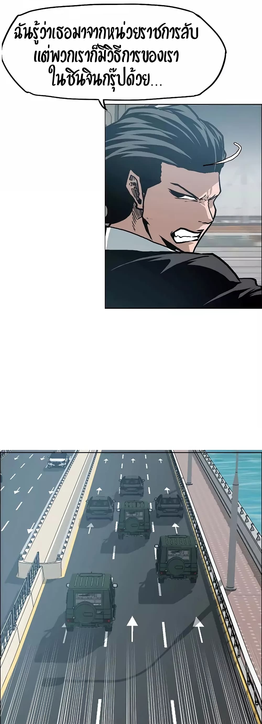 Rooftop Sword Master page 46