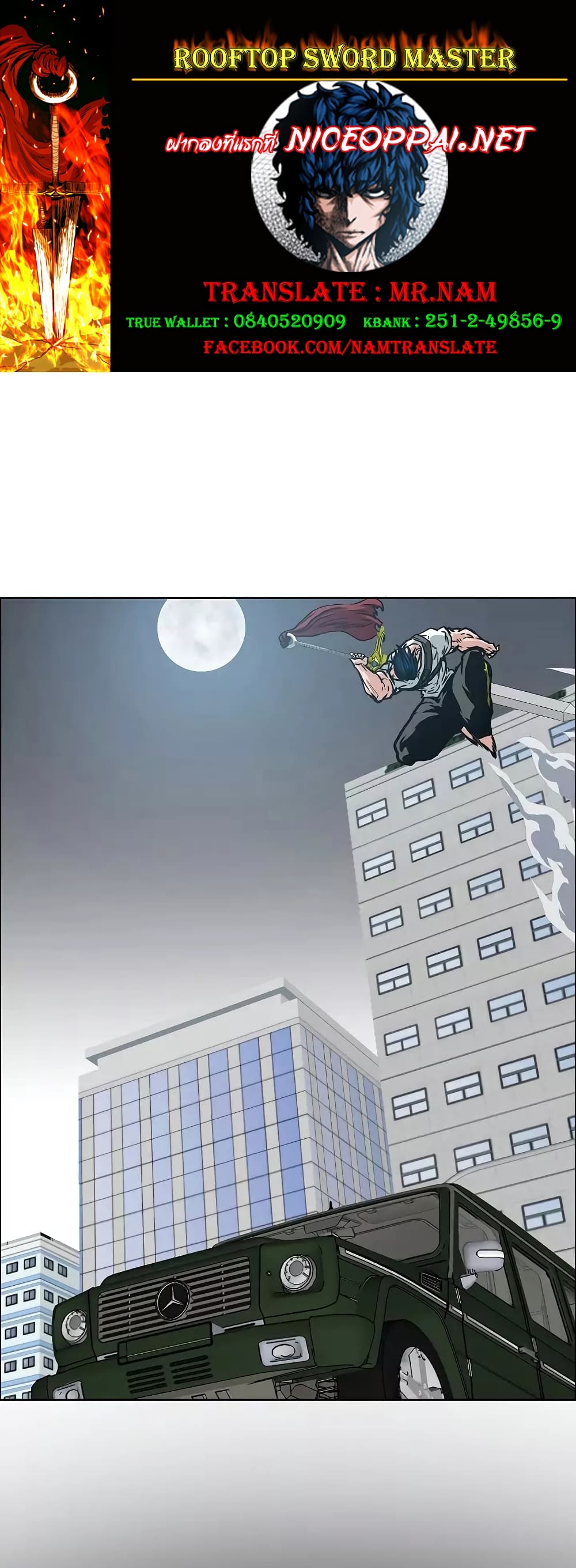 Rooftop Sword Master page 1