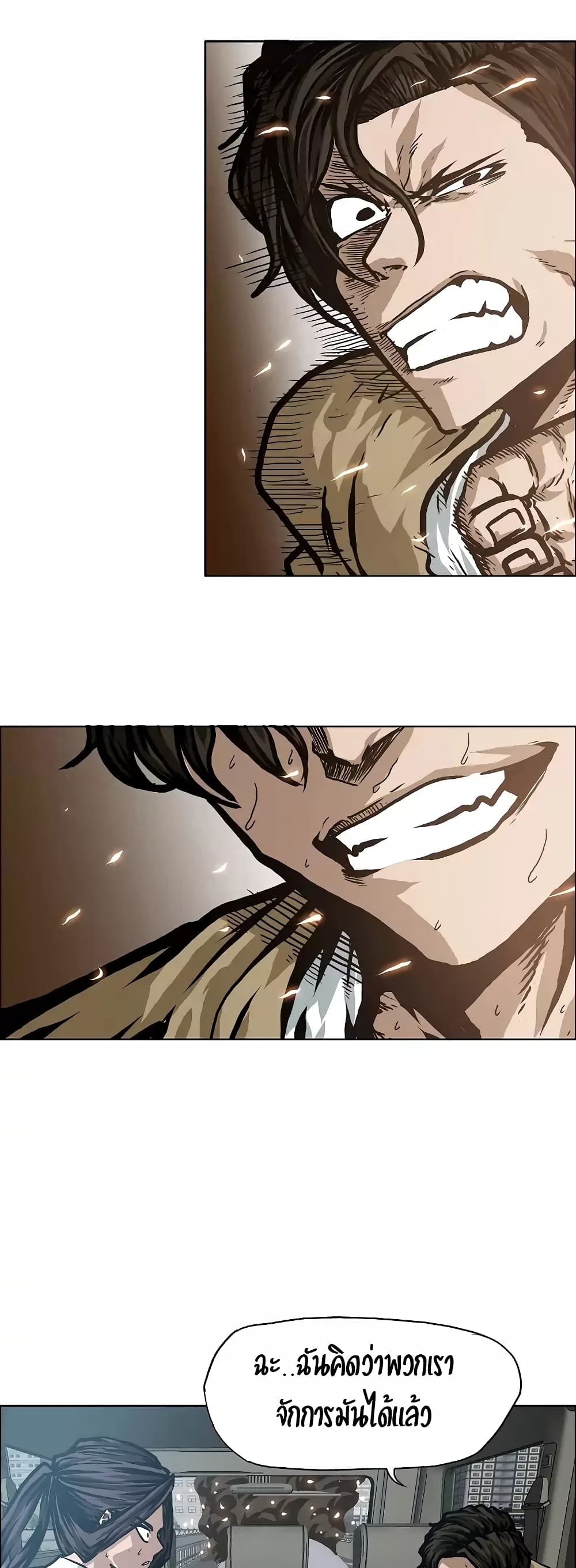 Rooftop Sword Master page 15