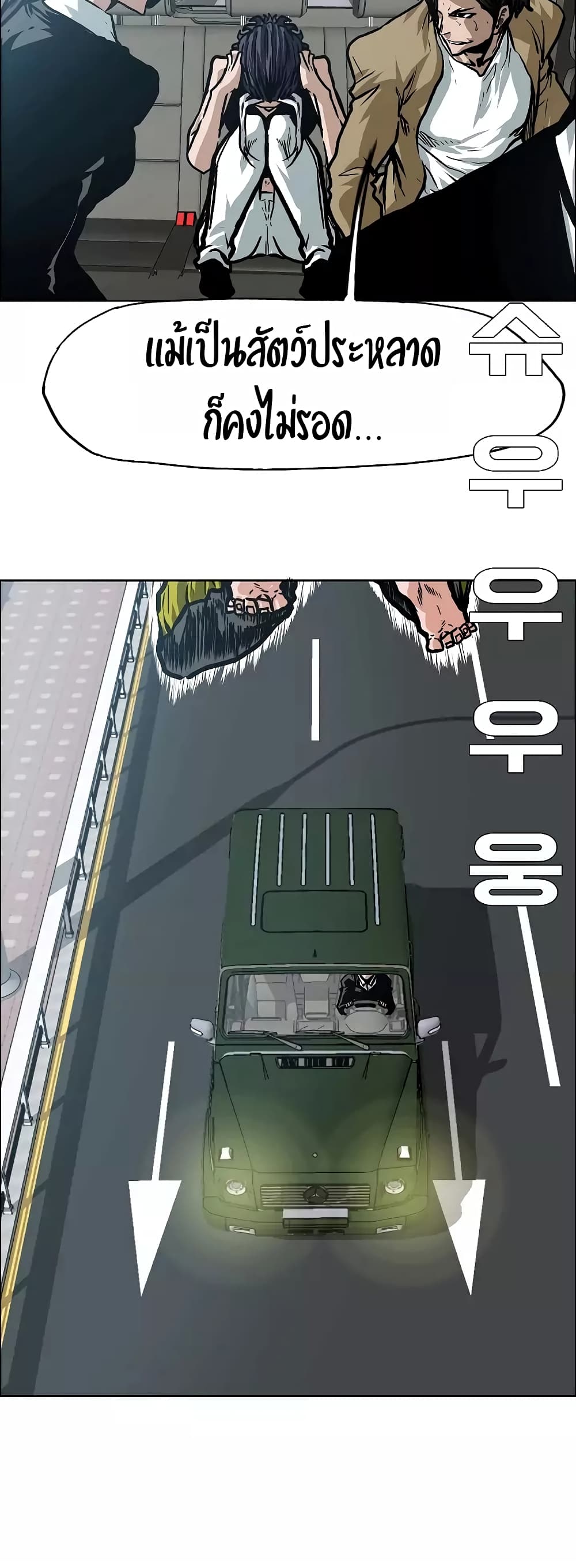 Rooftop Sword Master page 16