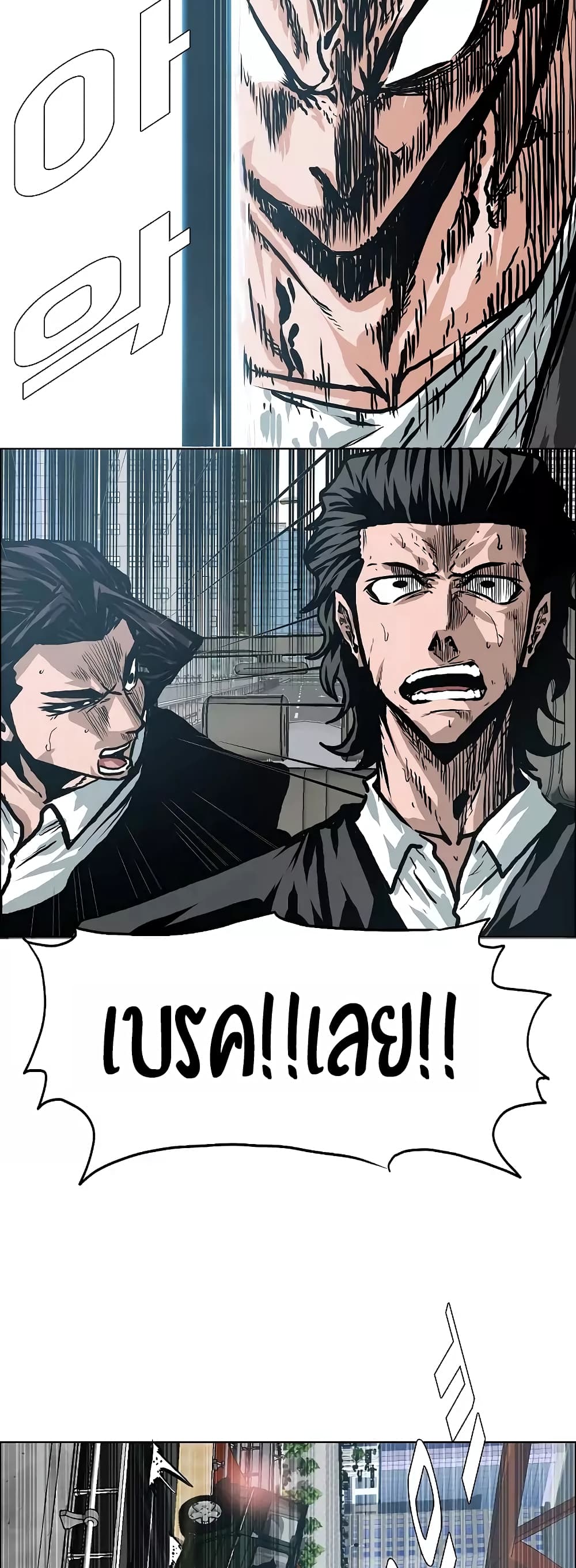 Rooftop Sword Master page 23