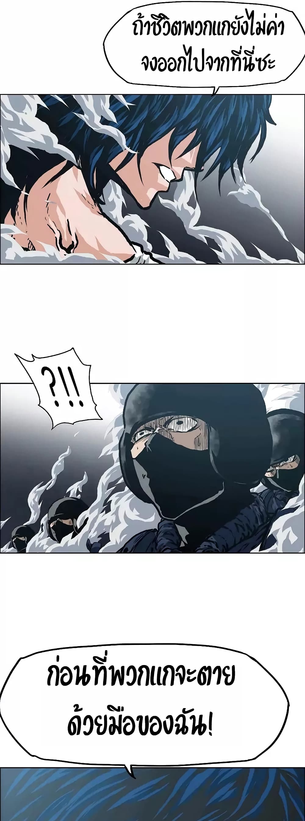 Rooftop Sword Master page 41