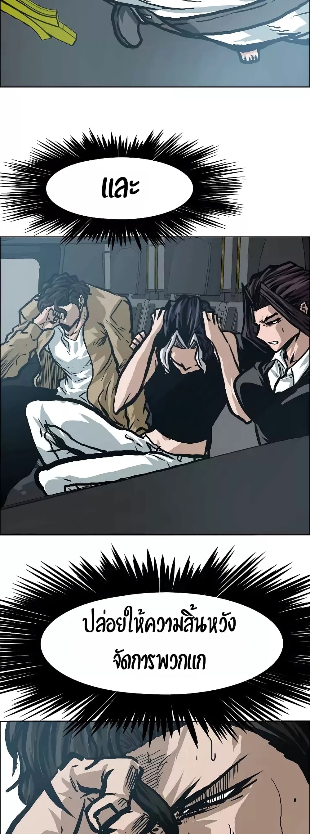 Rooftop Sword Master page 54