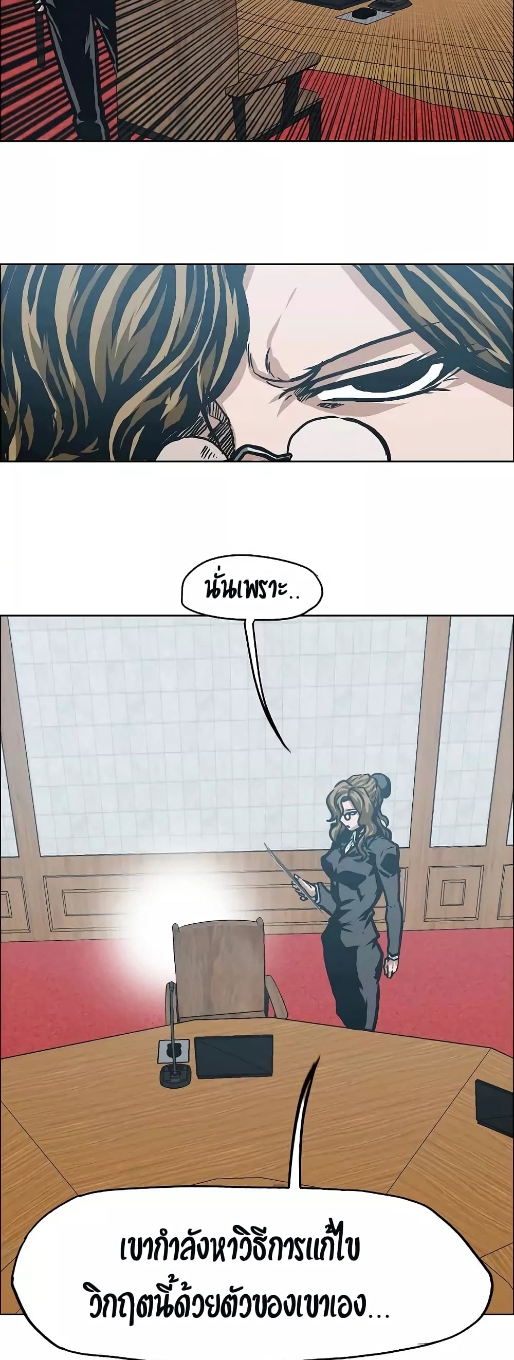Rooftop Sword Master page 10