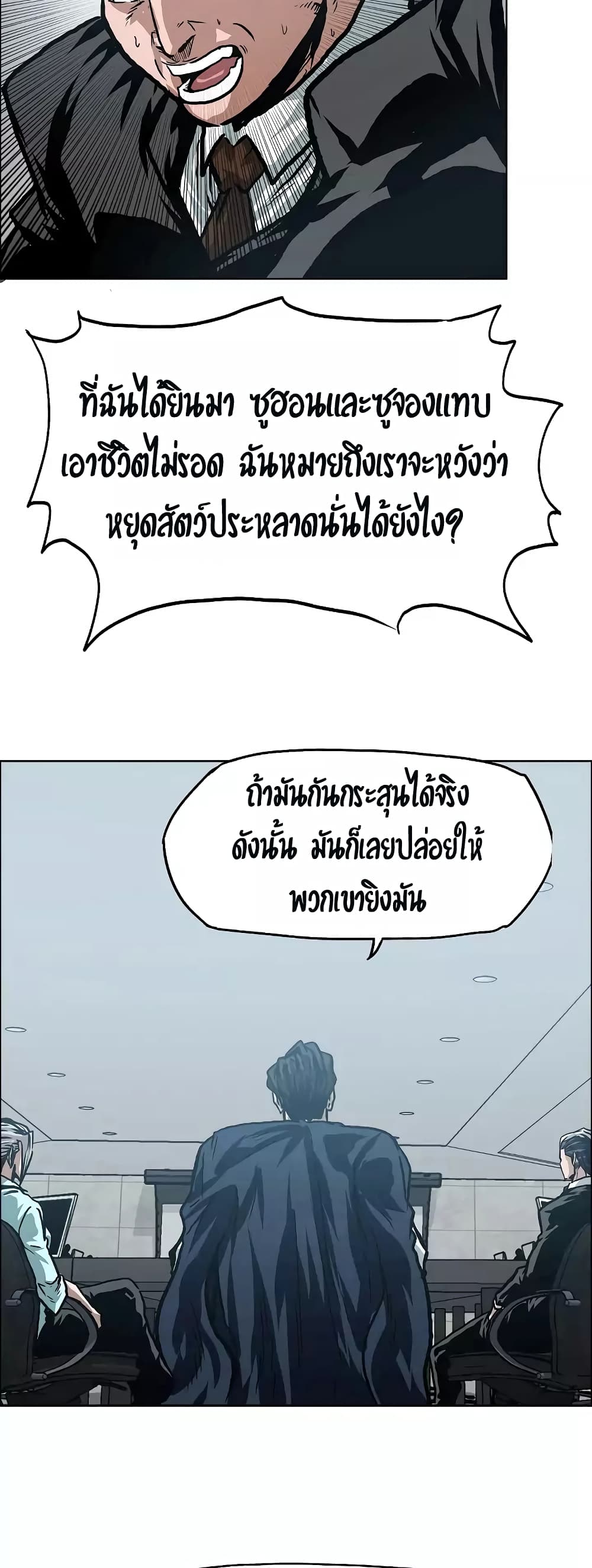 Rooftop Sword Master page 22