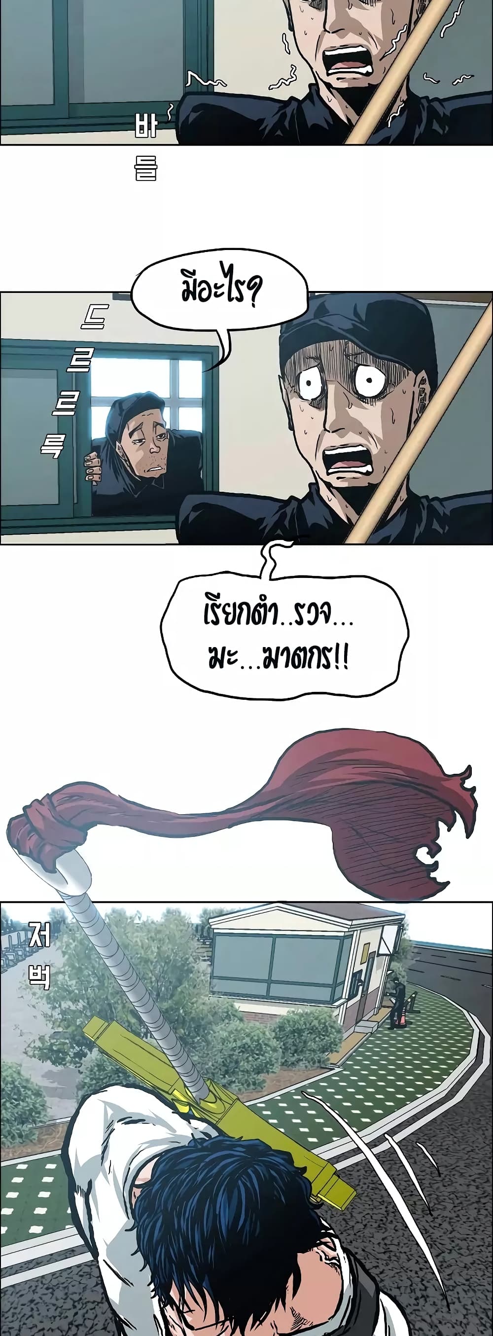 Rooftop Sword Master page 30