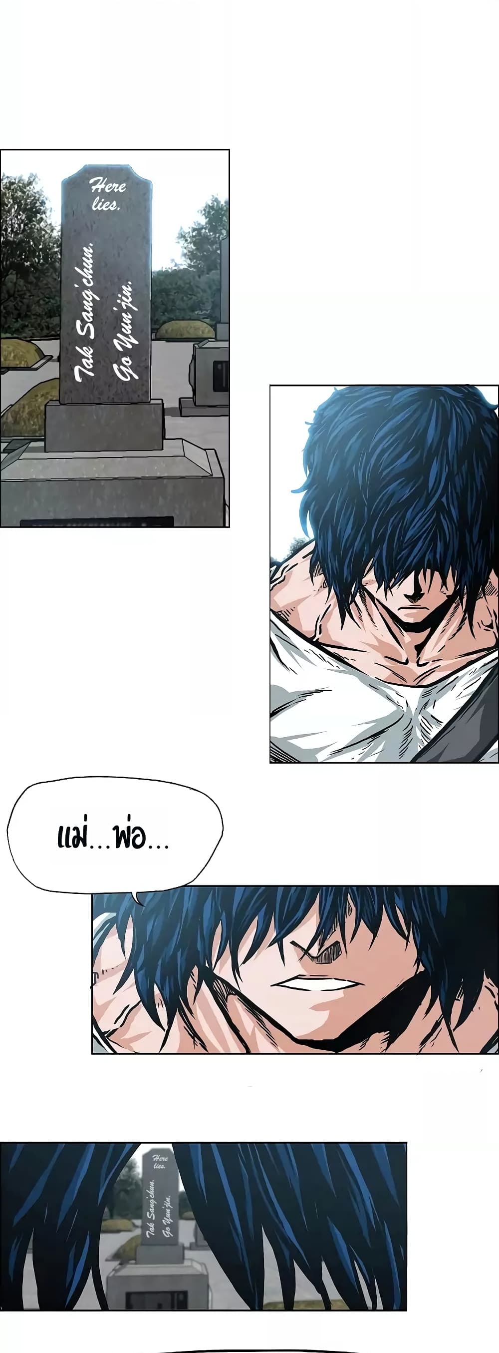 Rooftop Sword Master page 32