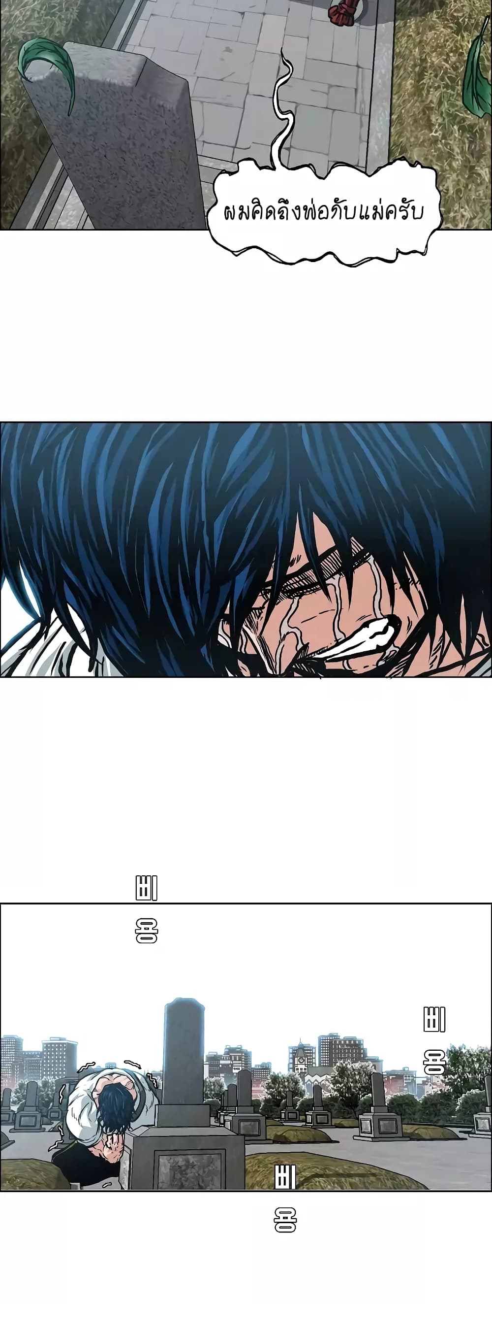 Rooftop Sword Master page 35