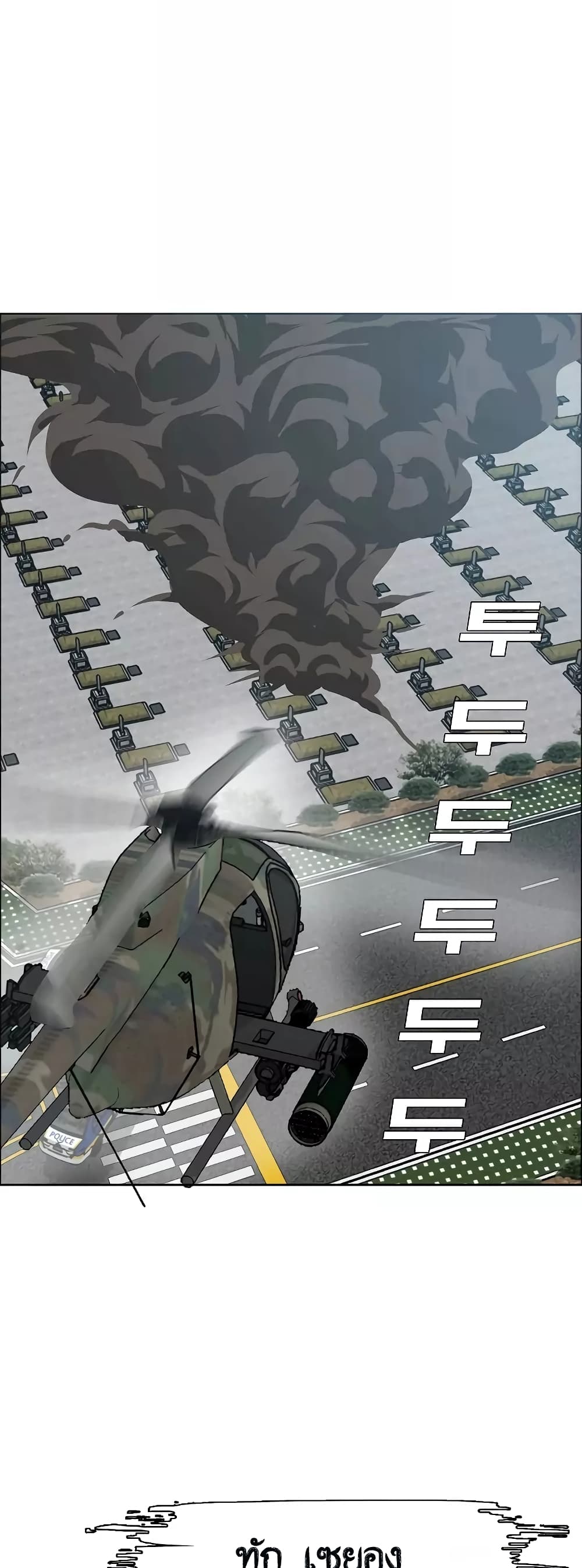 Rooftop Sword Master page 10
