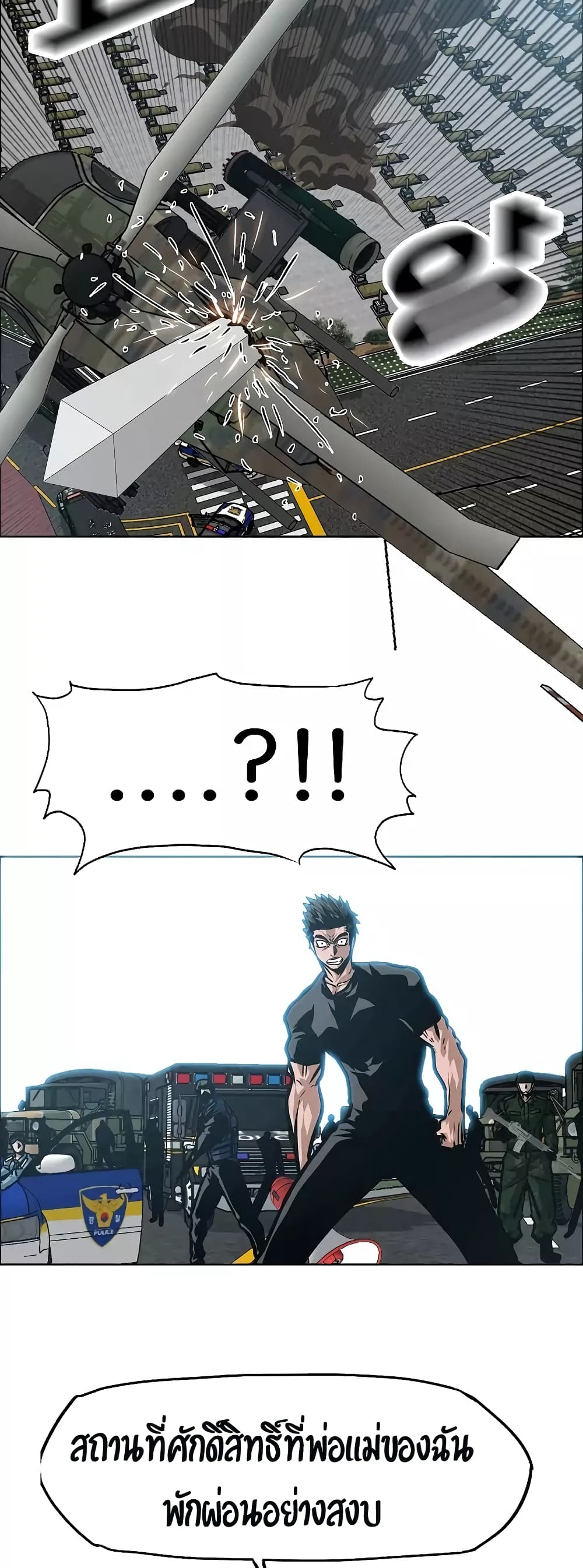 Rooftop Sword Master page 14