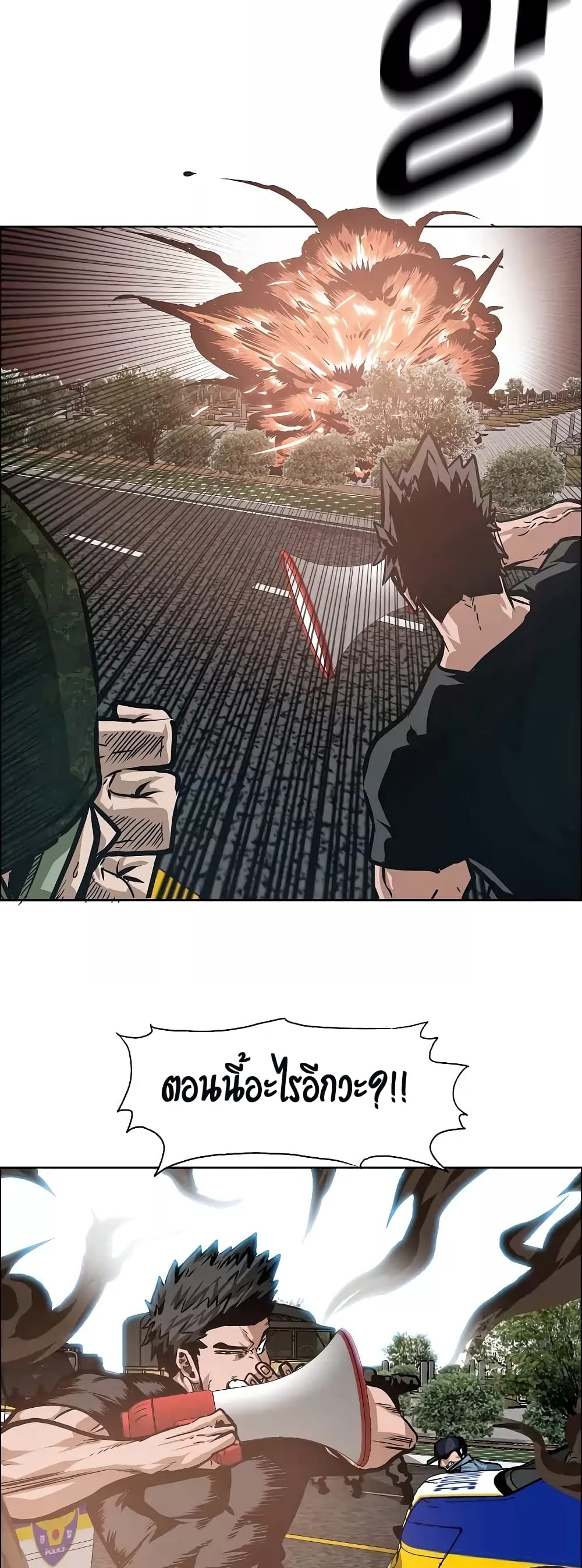 Rooftop Sword Master page 22