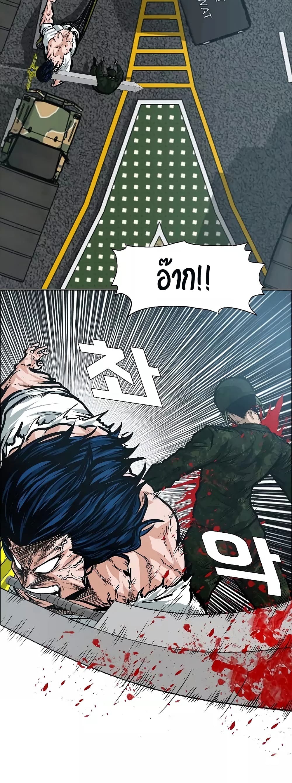 Rooftop Sword Master page 40